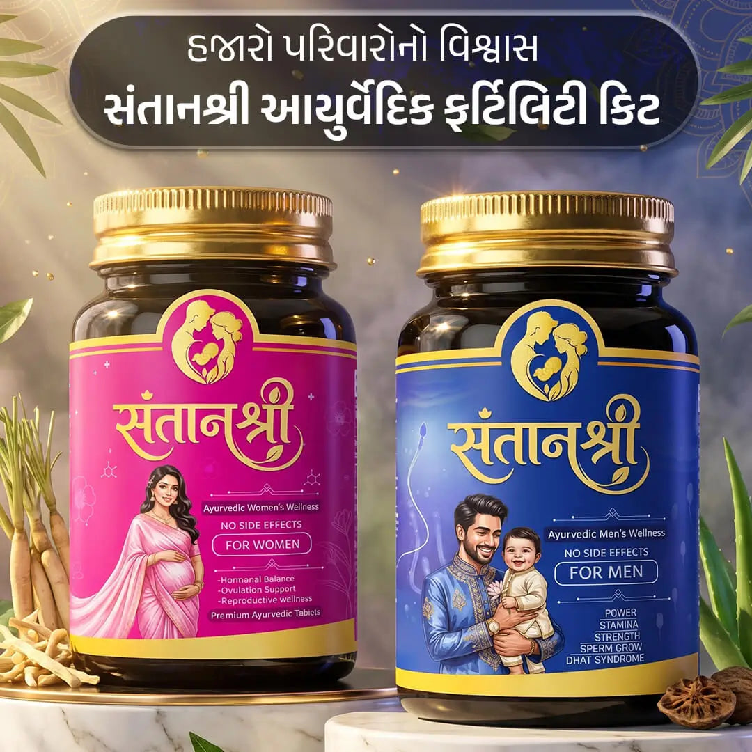 Santanshree Capsules