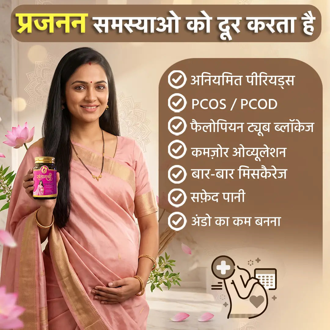 Santanshree Wellness
