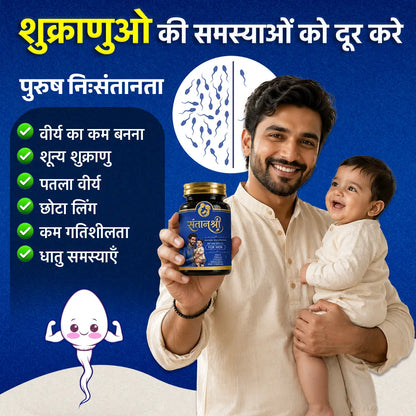 Santanshree Wellness