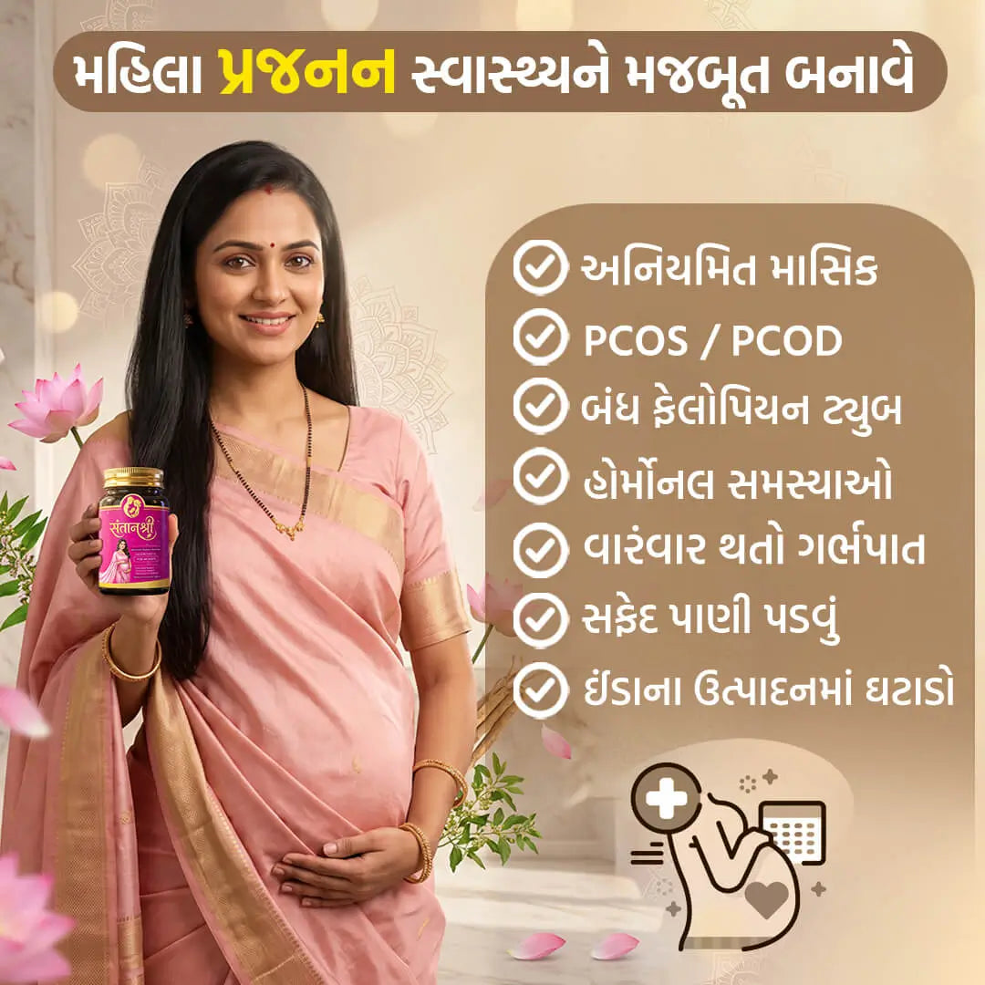 Santanshree Capsules