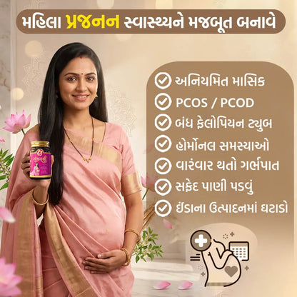 Santanshree Capsules