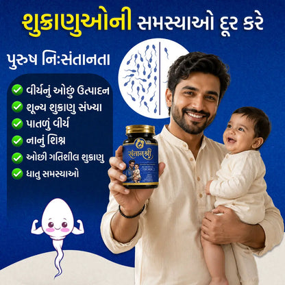 Santanshree Capsules